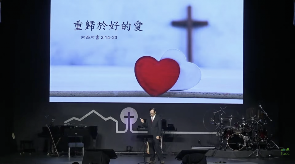 重归于好的爱（何2:14-23）2025.11.23